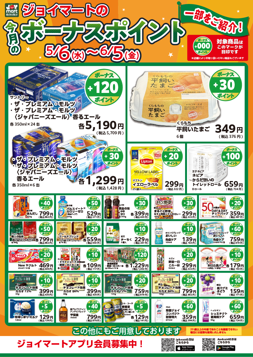 父の日ギフト
